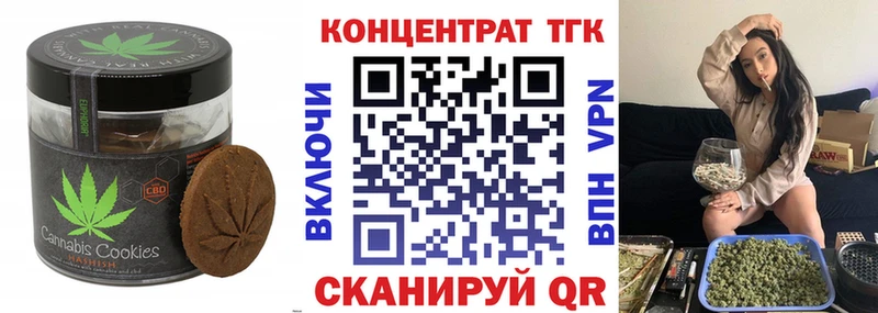 Печенье с ТГК конопля как найти Афипский