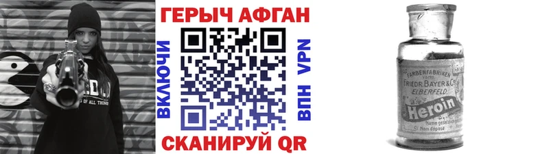 закладка  Афипский  мориарти формула  Героин афганец 