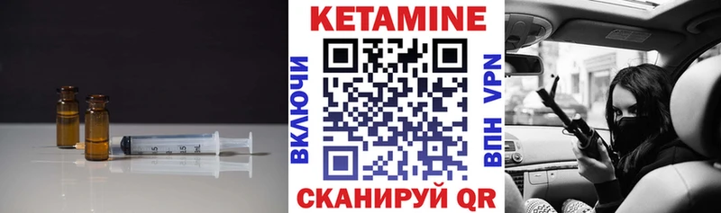 закладка  Афипский  КЕТАМИН VHQ 