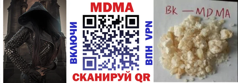 MDMA crystal купить наркотики цена Афипский