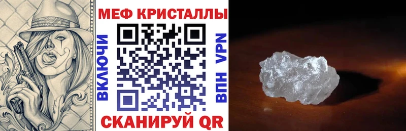 Меф кристаллы сколько стоит Афипский