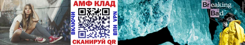 Первитин Methamphetamine  Афипский 